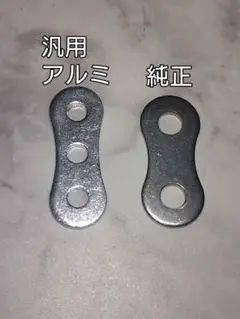 カスタム製作用 アルミチェーンプレート(三穴)20枚
