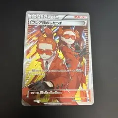 【PSA10】フレア団のしたっぱSR(186/171)、XY ポケモンカード】フレア団のしたっぱ（SR）【XY 186/171