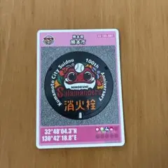 熊本市 サンショウウオ 100周年 マンホールカード