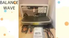 3D 振動マシン アルインコ バランスウェーブ FAV3017