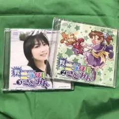 【新品未開封】完パケ！ドラマCD 魔法少女ミラクルさとみん 2枚セット