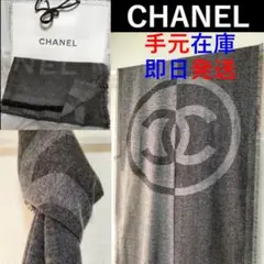 匿名配送★CHANEL★ロゴ カシミヤ スカーフ マフラー