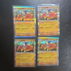 ポケモンカード　ハリテヤマ　R ４枚1セット　　メガブレイブ