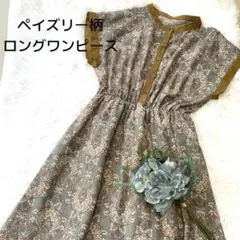 ペイズリー柄 ダマスク柄 ロング ワンピース L パイピング