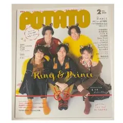 POTATO 2022年 2月号 表紙 King & Prince