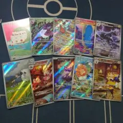 ポケモンカード AR 10枚セット