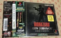 プレイステーション バイオハザード ガンサバイバー カプコン PS1