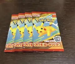 ポケモンカードゲーム マクドナルド ハッピーセット プロモカード 4パック
