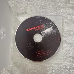マカロニえんぴつ 非売品