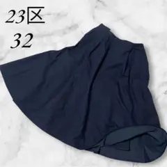 【希少プチサイズ】ニジュウサンク　ひざ丈フレアスカート　ダークネイビー　32