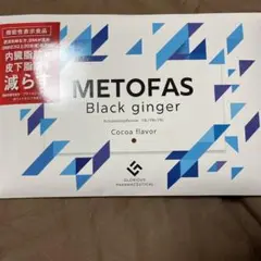 機能性表示食品 METOFAS