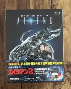 2025年最新】エイリアン2 吹替の帝王の人気アイテム - メルカリ