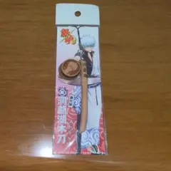 銀魂　ストラップ　銀時　万事屋　洞爺湖　ご当地　お土産　202501192114 銀さんと洞爺湖ストラップ [銀魂] | キャラクター公式グッズ