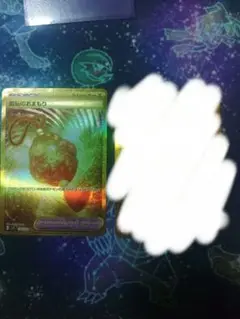 勇気のお守り ur 2枚セット