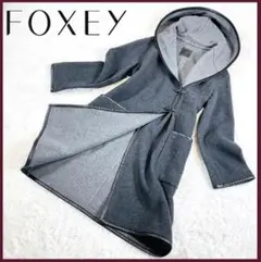 【美品】FOXEY フォクシー セーヌコート フード ロングコート グレー