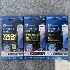 iPhone12Pro Max保護フィルム ガラスフィルム　3枚セット