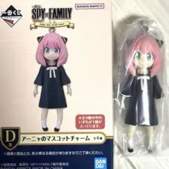 スパイファミリー 一番くじ D賞 アーニャ マスコットチャーム