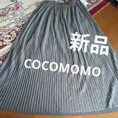 新品タグ付COCOMOMO グレー プリーツロング薄手ニットジャージースカート