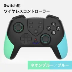 スイッチ コントローラー 連射コントローラー マクロ ワイヤレス K-742