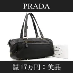 【全額返金保証・送料無料・美品】プラダ・ショルダーバッグ・レザー・男女兼用