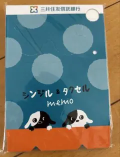 シンジル&タクセル　メモ帳