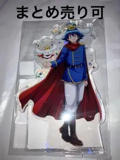 入間 アクリルスタンド B賞