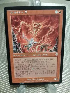 MTG マジックザギャザリング　赤セット　双頭のドラゴン　スキジック　など 双頭のドラゴン [MMQ] 【BIGWEB | MTG】日本最大級の激安カード