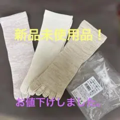 5本指ソックス シルクの思いやり！ 3色組　22cm〜25cm