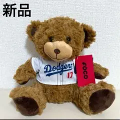 新品　大谷翔平　ふわふわベアー　ぬいぐるみ　クマ　ユニフォーム　ドジャ