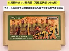 即購入不可(30-14)ファミコン FC ファミコンウォーズ