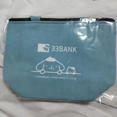 ポムポムプリン 33BANK 保冷温バックブルー新品未開封