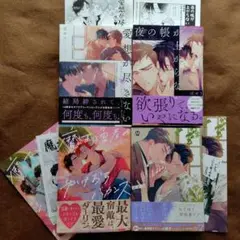 ばせう　BL　4冊セット