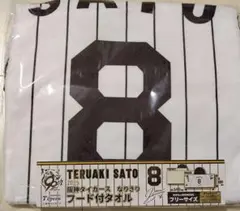 阪神タイガース なりきり フード付タオル 佐藤輝明 GiGO限定