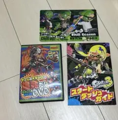 マリオゲームDVD、スプラトゥーンゲーム本、テレビゲーム付録
