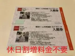【匿名配送】スパラクーア 入館券 2枚セット