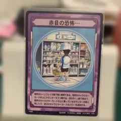 テニスの王子様☆トレカ☆【14086】赤目の恐怖···（越前リョーマ）