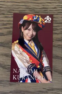 【春コン限定品】倉野尾成美　AKB48春コン　20th記念ランダムステッカー