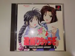 PSソフト　逮捕しちゃうぞ