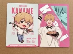忘却バッテリー ダンダダン カード 要圭 2点セット