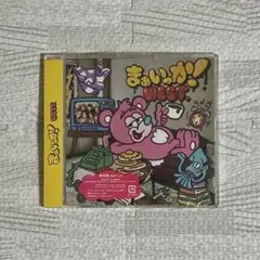 WEST. CD まぁいっか！ 通常盤
