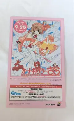 豪華特典付き　カードキャプターさくら 18枚+2枚劇場版 ld レーザーディスク 豪華特典付き カードキャプターさくら 18枚+2枚劇場版 ld