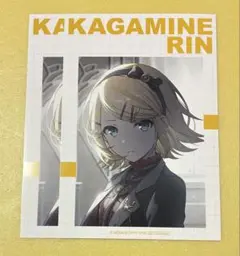 プロセカ 特典 リン