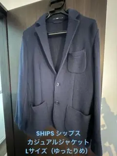 SHIPS ネイビー テーラードジャケット Lサイズ（大きめのLです）
