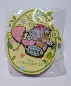 ディズニー アンバサダーホテル ピンバッジ デイジー イースター 2015