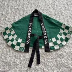 ケロッピー　はっぴ　70〜80サイズ
