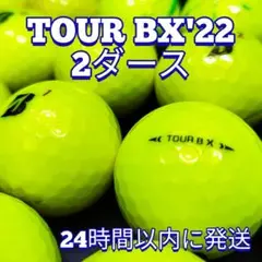 BRIDGESTONE TOUR B X ('22) ロストボール　2ダース