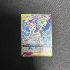 ポケモンカード　サーナイト&ニンフィアGX