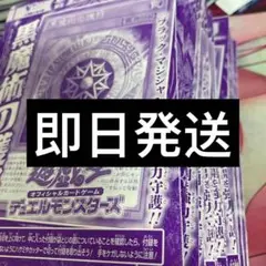 10枚セット　vジャンプ　黒魔術の護符　未開封