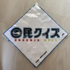 国民クイズ フルカラー ハンドタオル 25×25cm