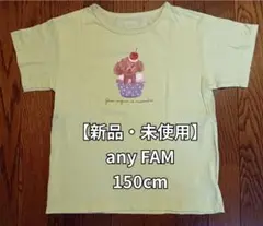 【新品・未使用】any FAM 半袖Tシャツ 150cm ピスタチオグリーン
